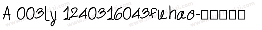 A 003Ly 1240316043fuhao字体转换